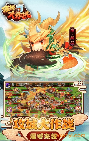 攻城大作战内购最新版 游戏截图